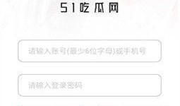 吃瓜网站51